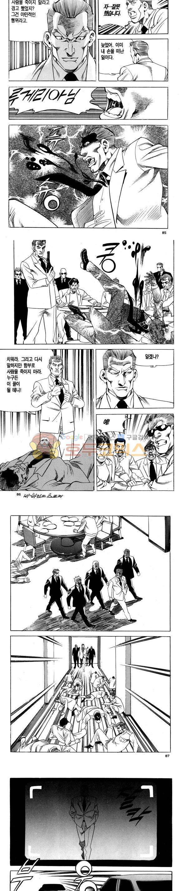 신이라 불리운 사나이 비하인드 스토리 99권 26