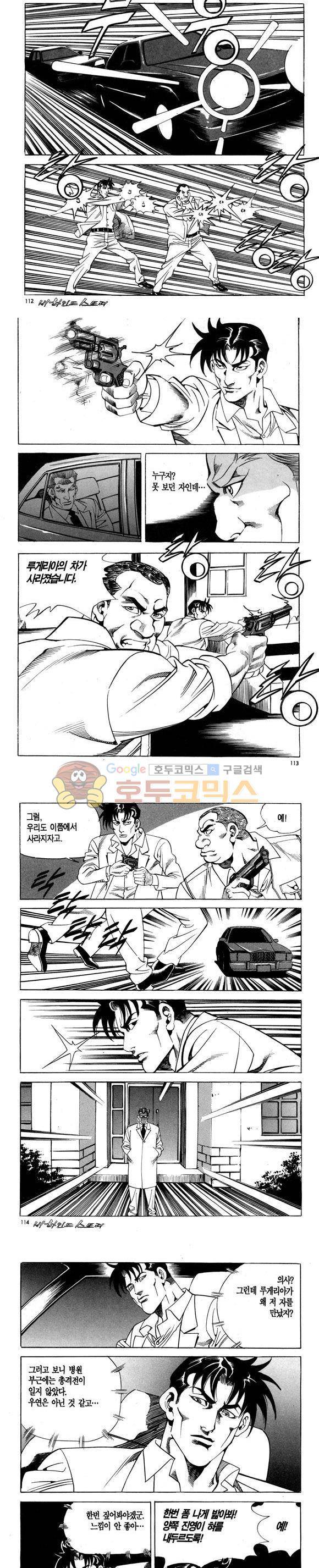 신이라 불리운 사나이 비하인드 스토리 99권 34