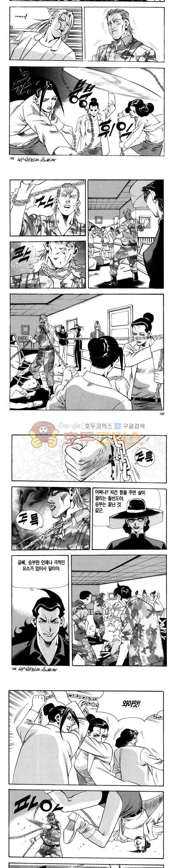 신이라 불리운 사나이 비하인드 스토리 99권 44