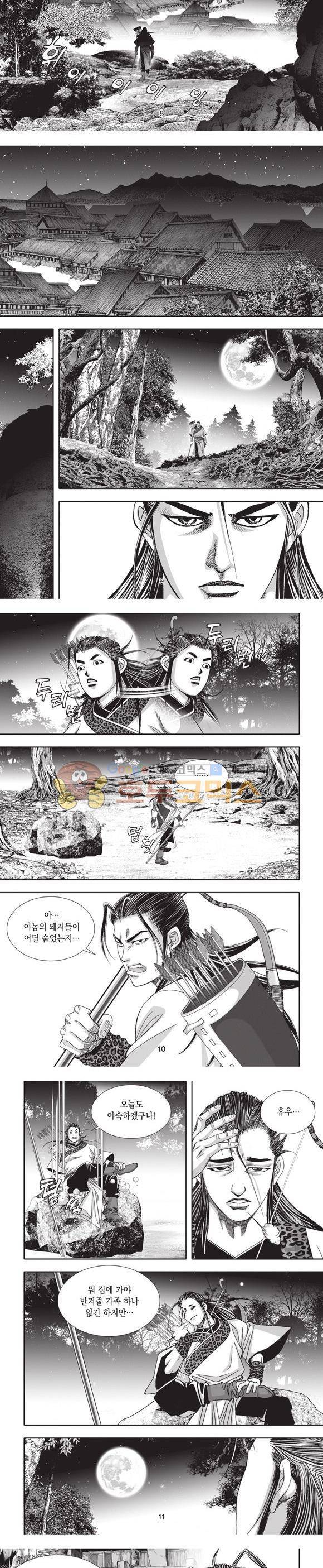 엄절고(엄마는절대고수) 1권 3