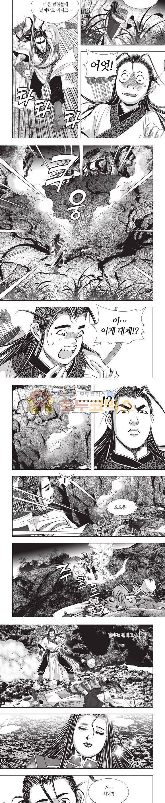 엄절고(엄마는절대고수) 1권 5