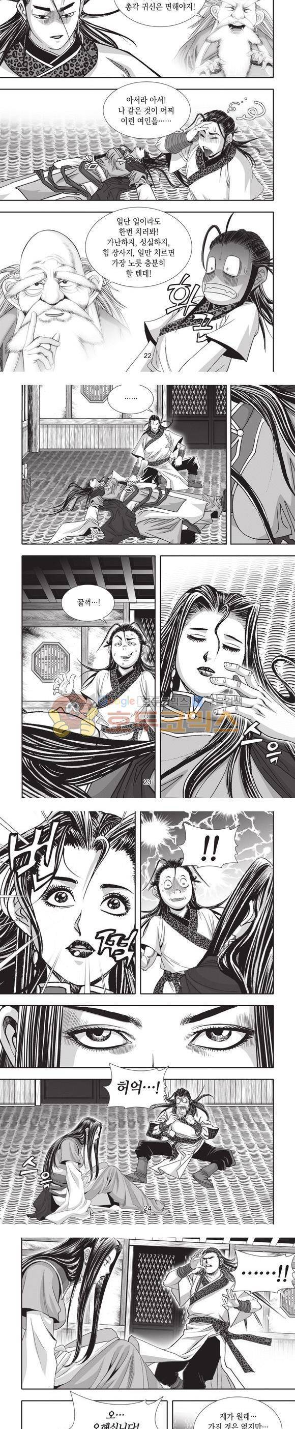 엄절고(엄마는절대고수) 1권 7