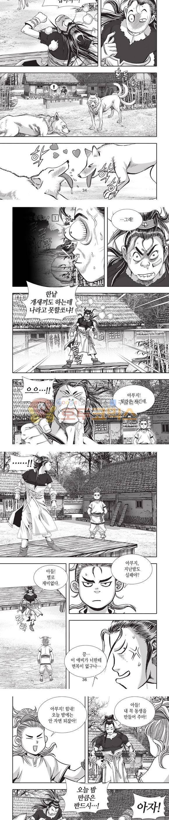 엄절고(엄마는절대고수) 1권 10