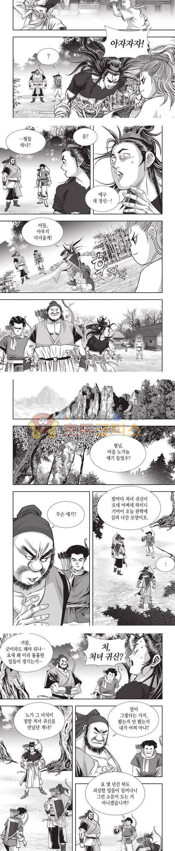 엄절고(엄마는절대고수) 1권 11