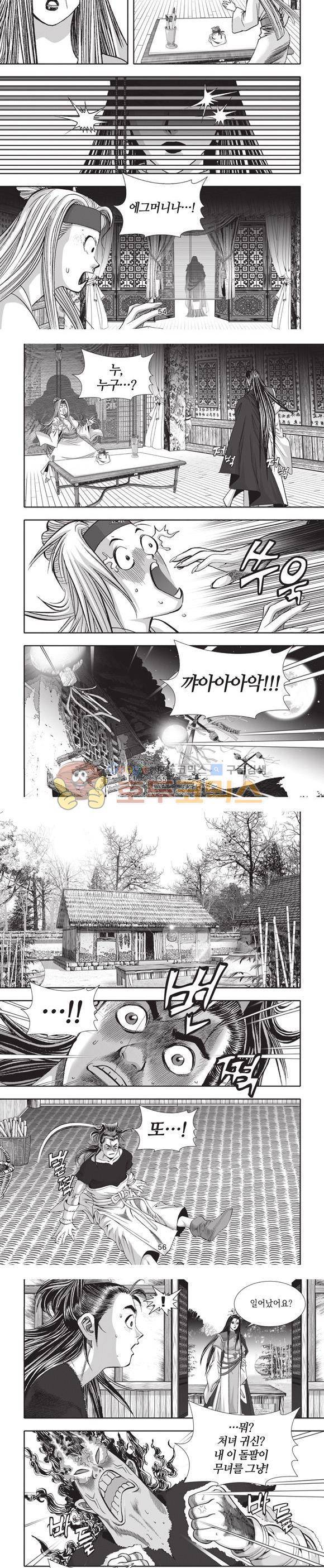 엄절고(엄마는절대고수) 1권 16