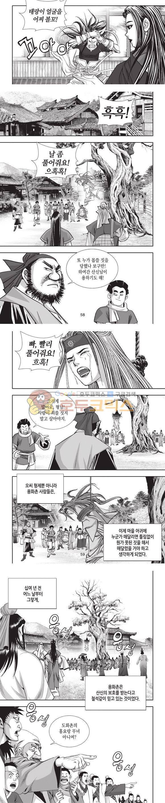엄절고(엄마는절대고수) 1권 17