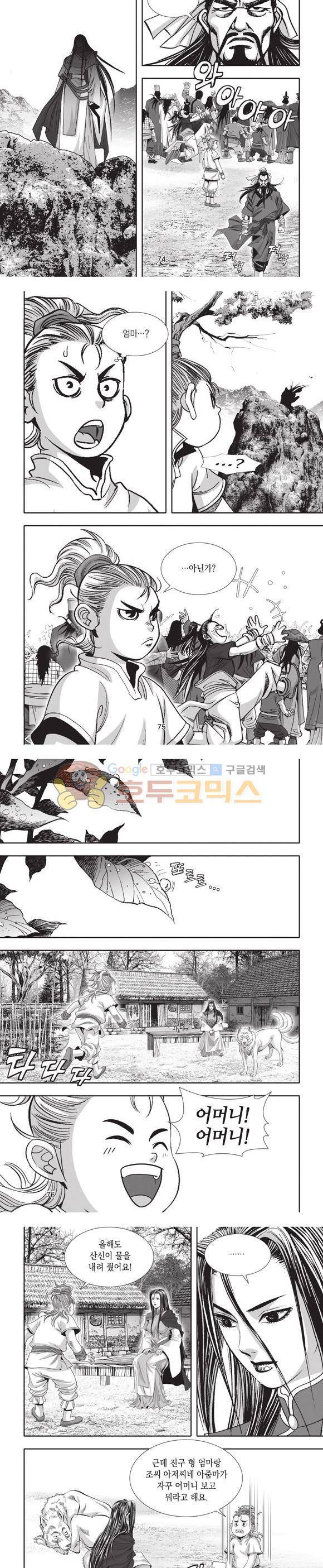 엄절고(엄마는절대고수) 1권 22