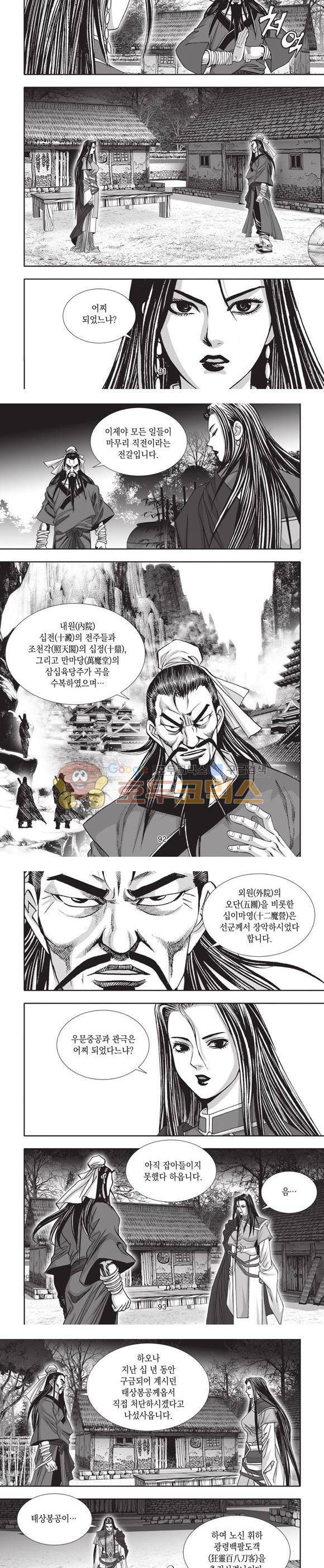 엄절고(엄마는절대고수) 1권 27