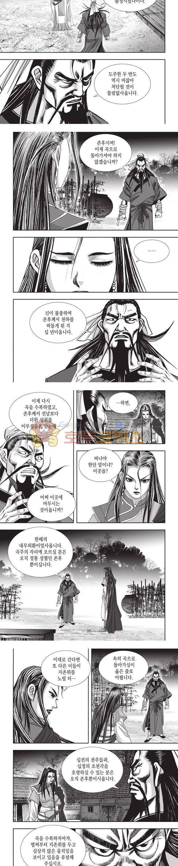 엄절고(엄마는절대고수) 1권 28