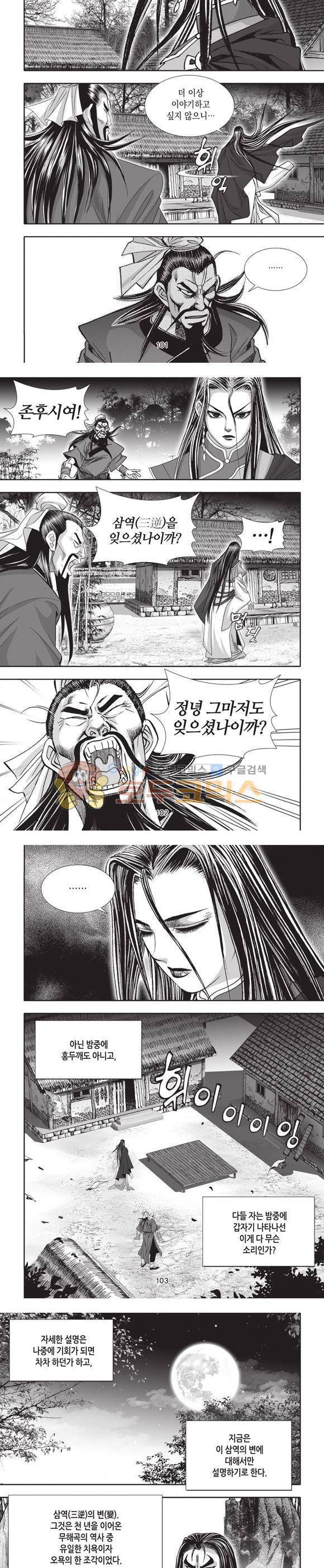 엄절고(엄마는절대고수) 1권 30