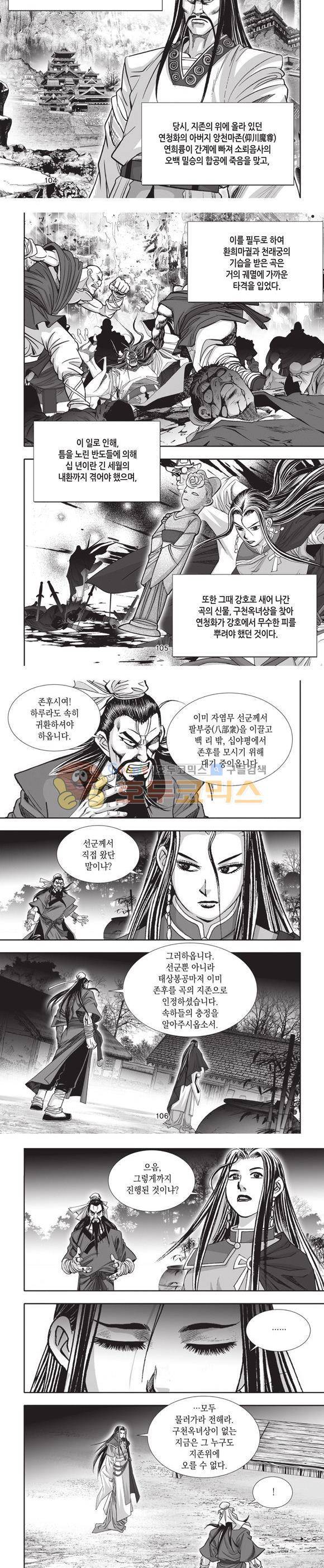 엄절고(엄마는절대고수) 1권 31