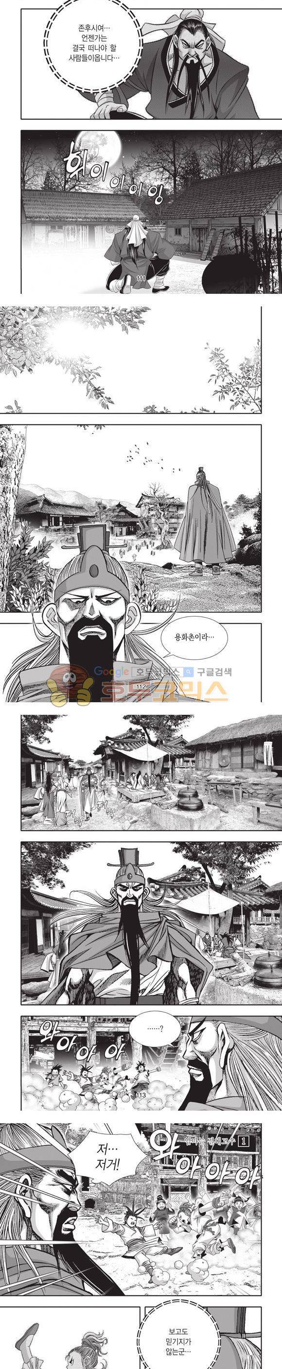 엄절고(엄마는절대고수) 1권 33