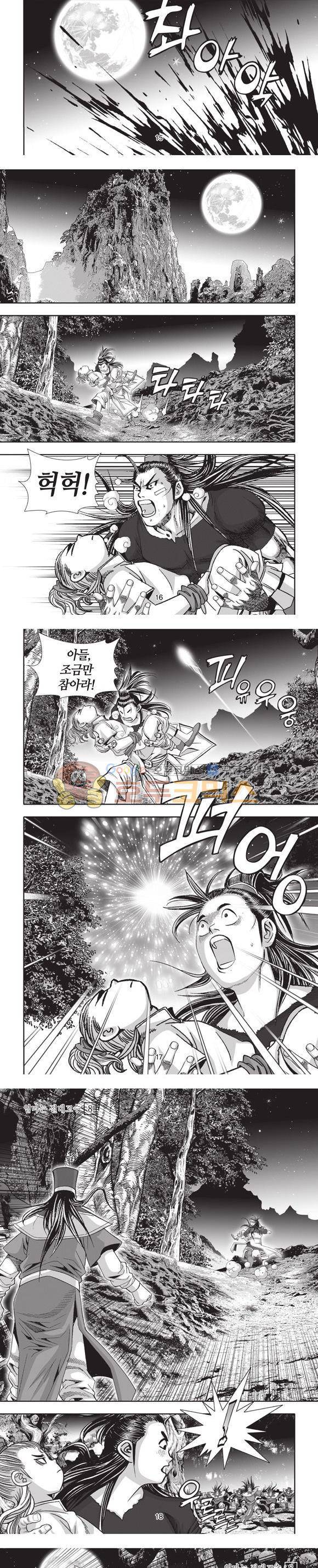엄절고(엄마는절대고수) 8권 5