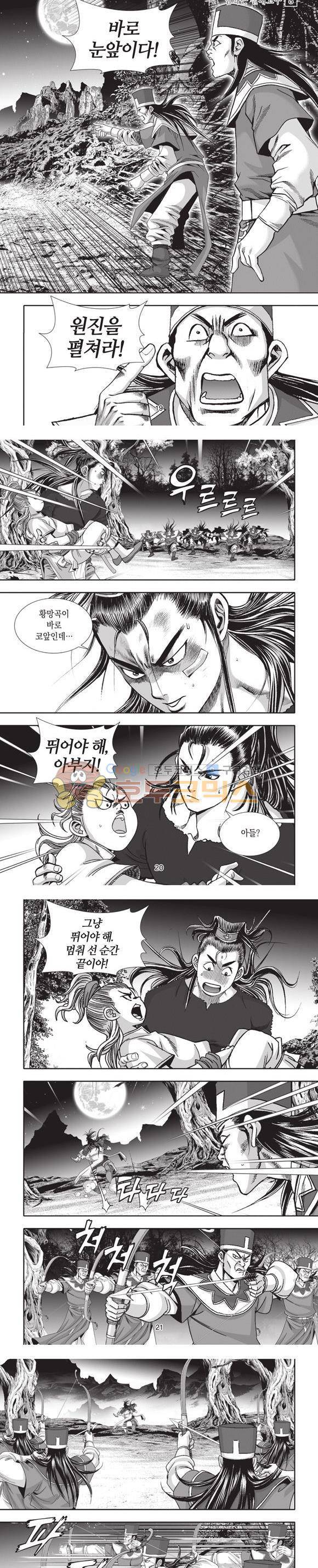 엄절고(엄마는절대고수) 8권 6