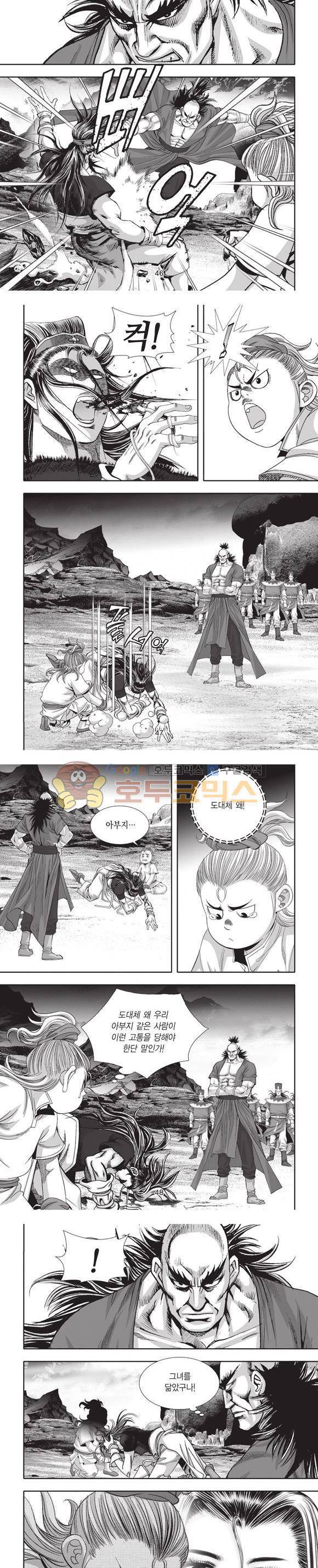 엄절고(엄마는절대고수) 8권 14