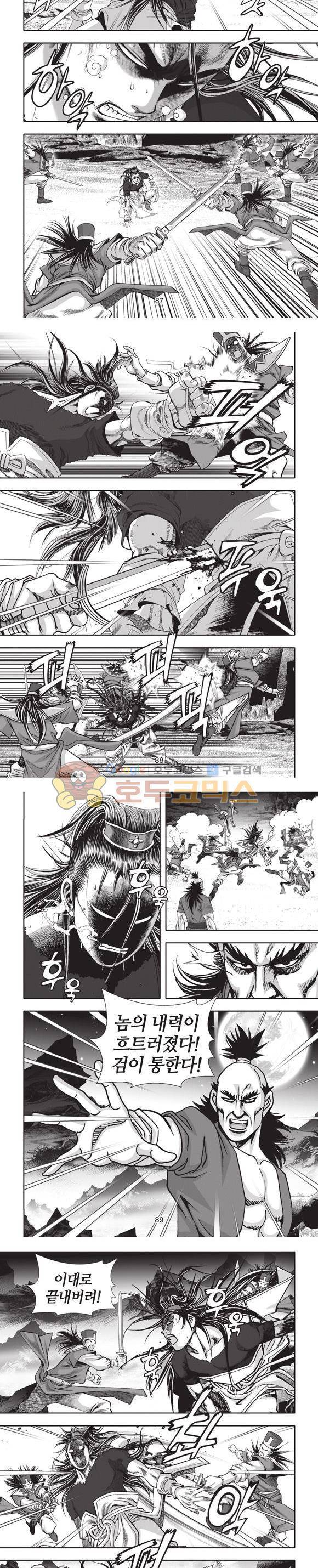 엄절고(엄마는절대고수) 8권 26