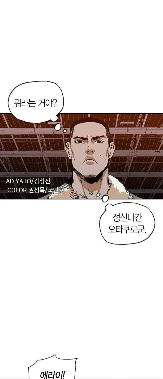 캉타우 23화 3