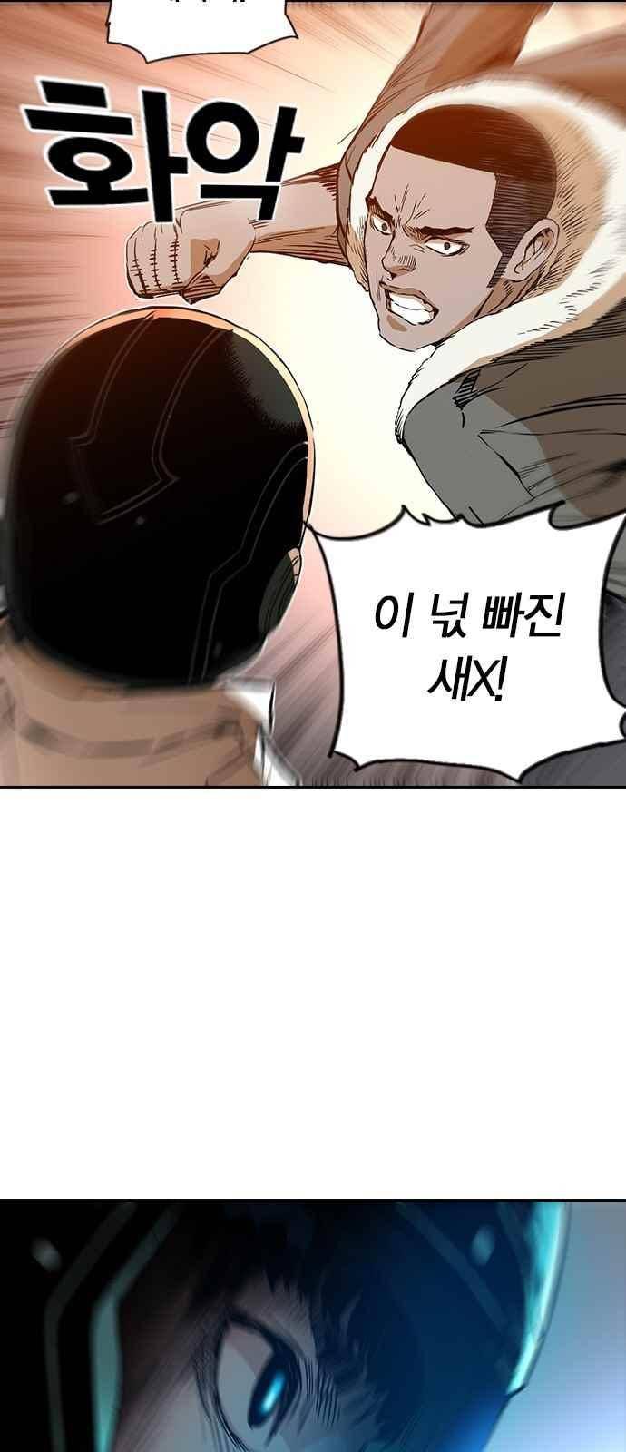 캉타우 23화 4