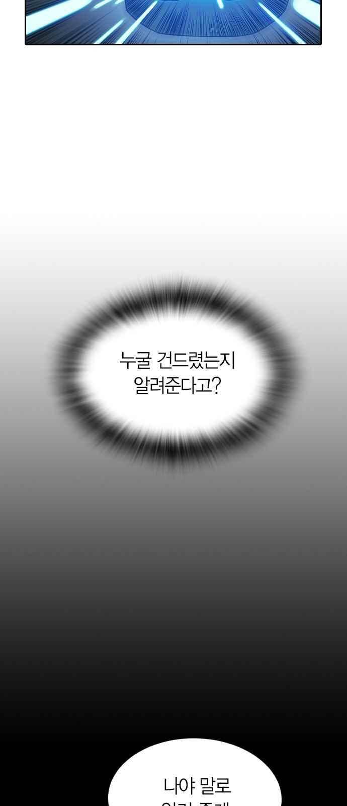 캉타우 23화 6