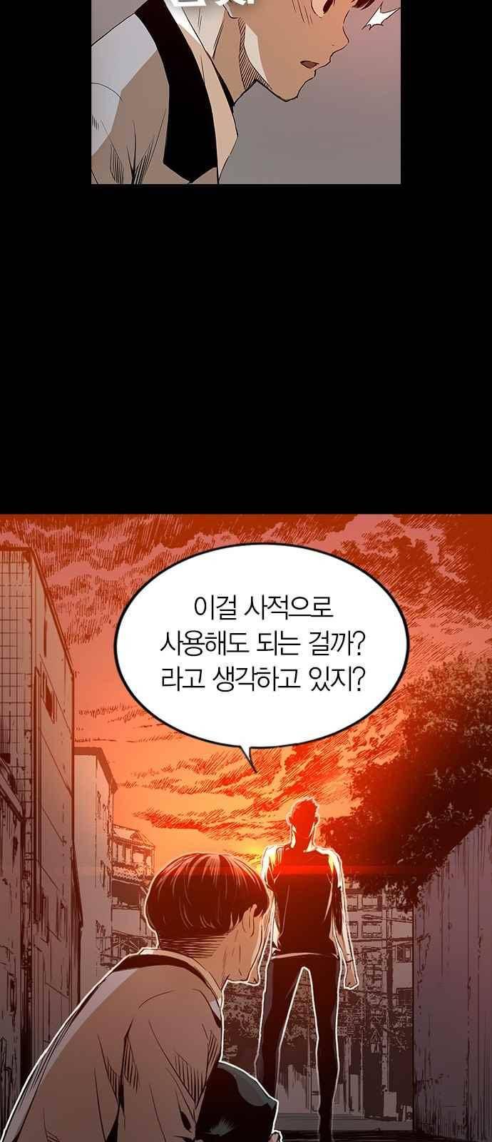 캉타우 23화 10