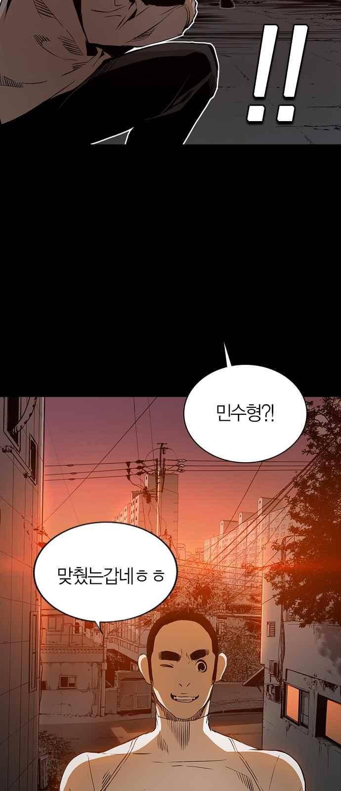 캉타우 23화 11