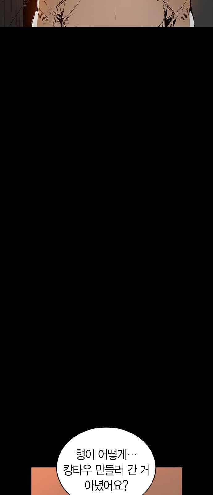 캉타우 23화 12
