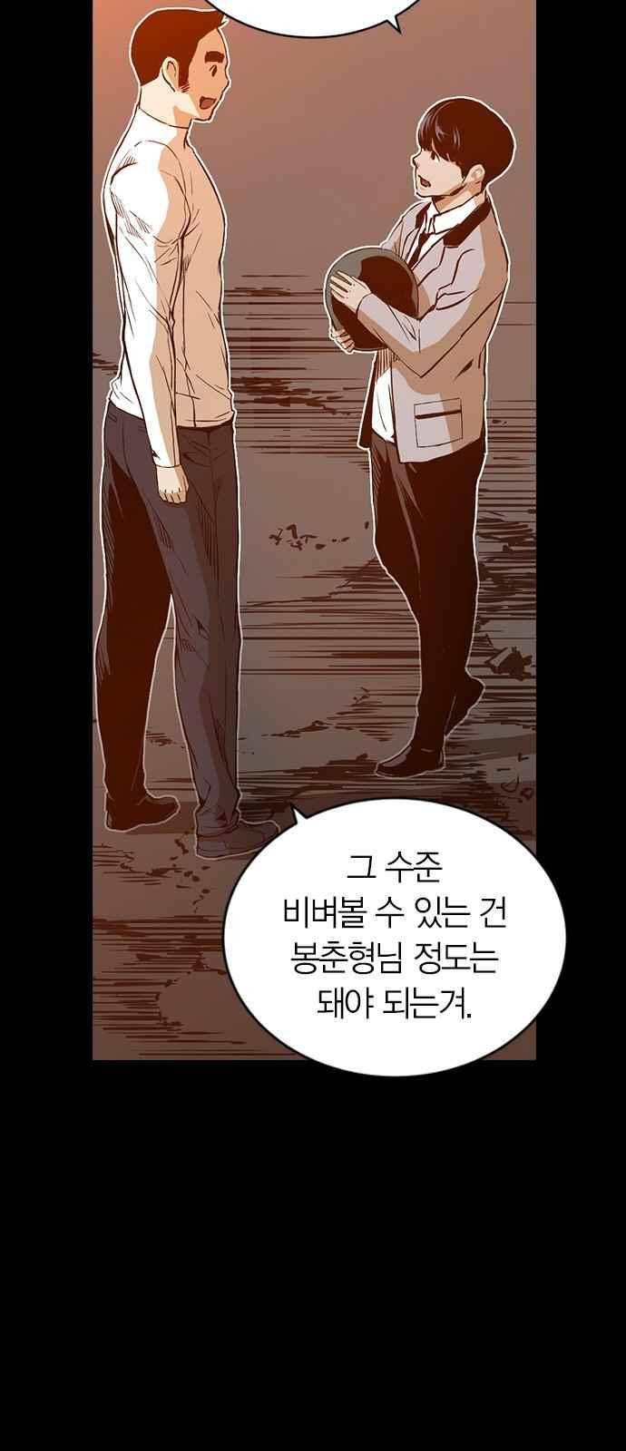 캉타우 23화 13
