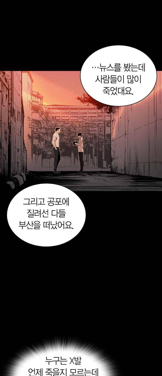 캉타우 23화 15