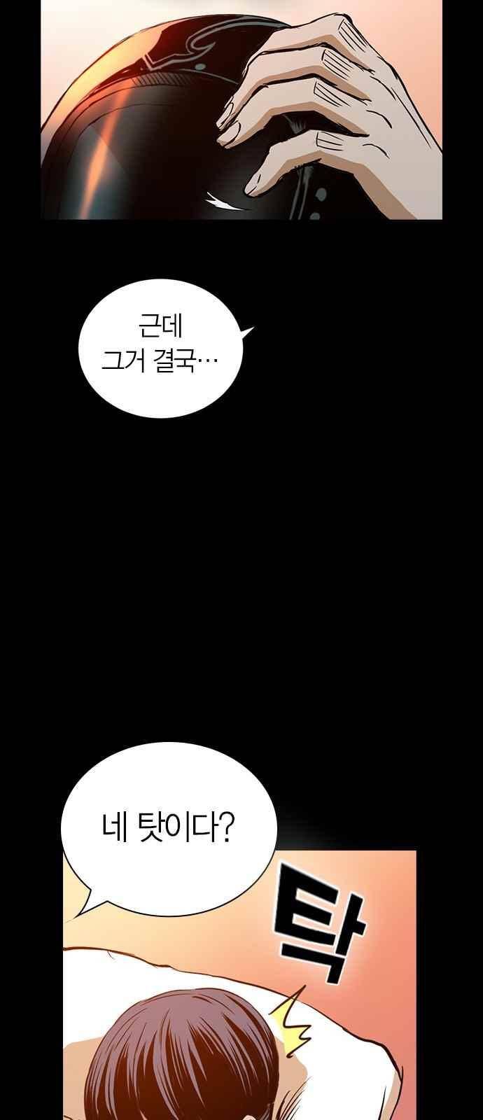 캉타우 23화 17