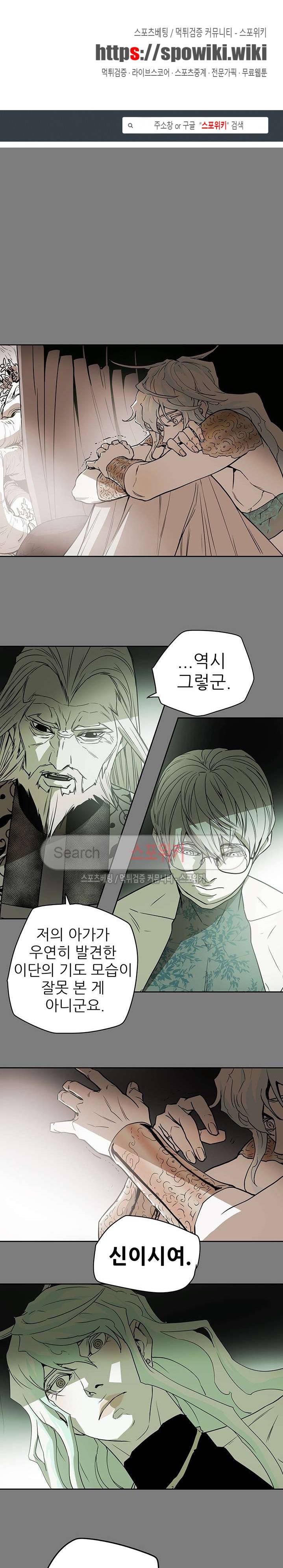 나, 사랑하다 30화 1