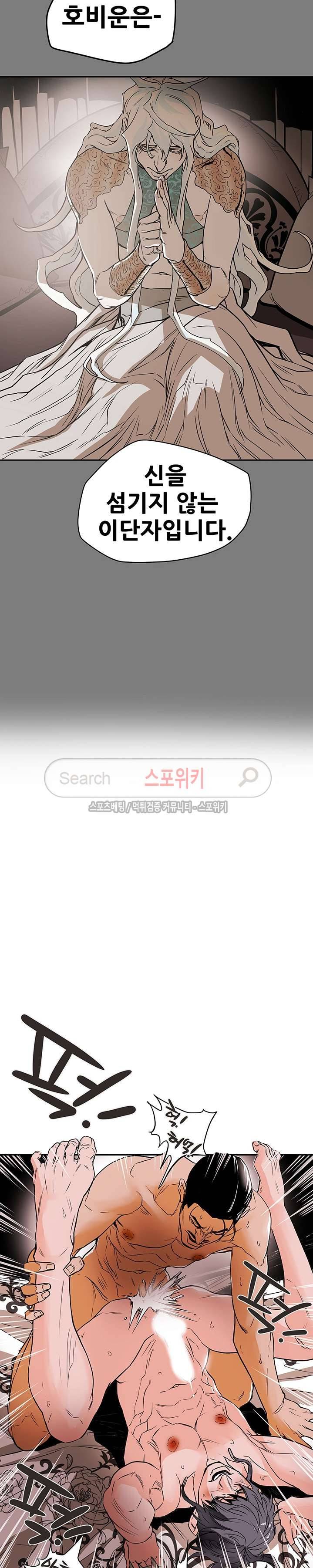 나, 사랑하다 30화 2