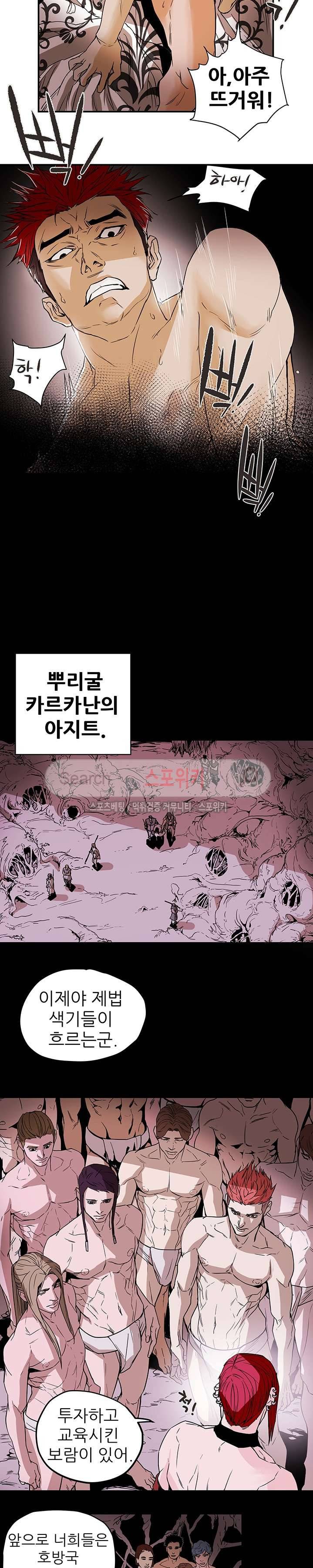 나, 사랑하다 30화 4