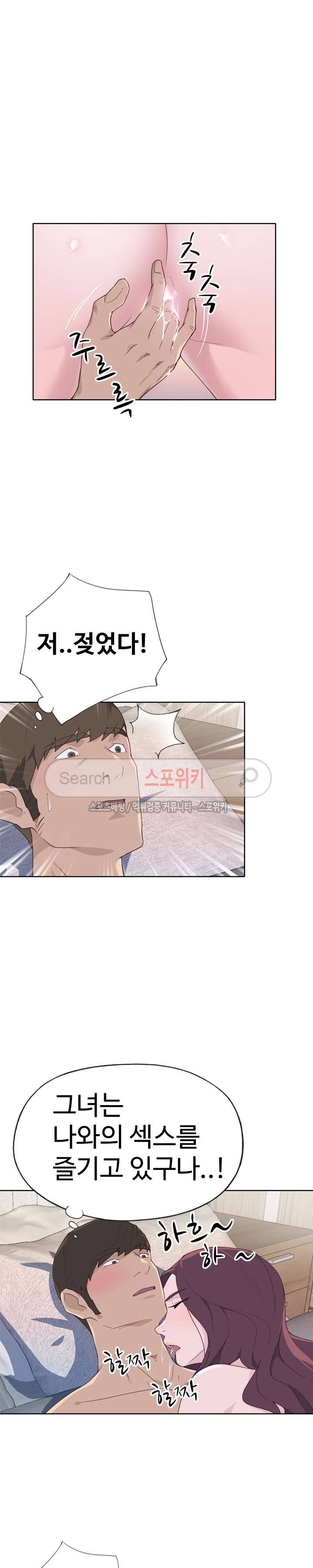 질 좋은 여자 32화 2