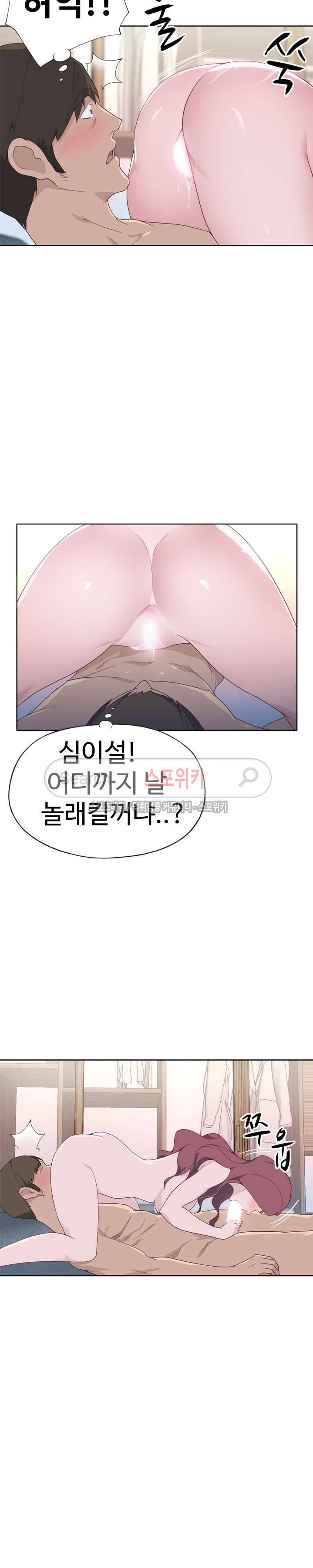 질 좋은 여자 32화 5
