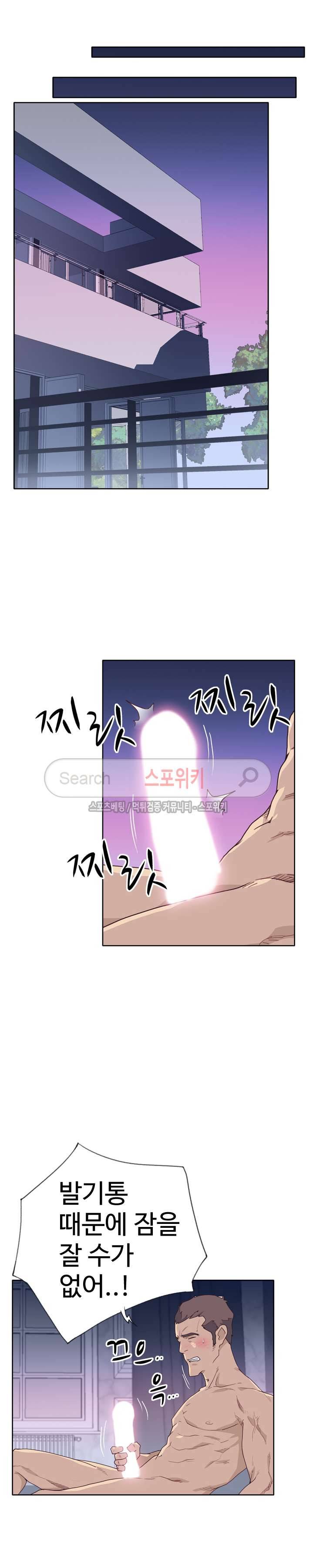 질 좋은 여자 32화 6