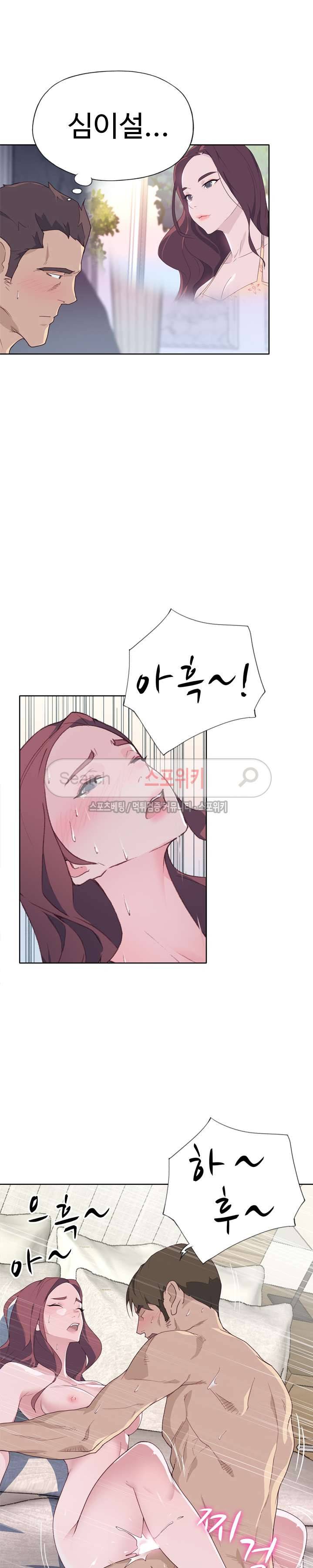 질 좋은 여자 32화 7