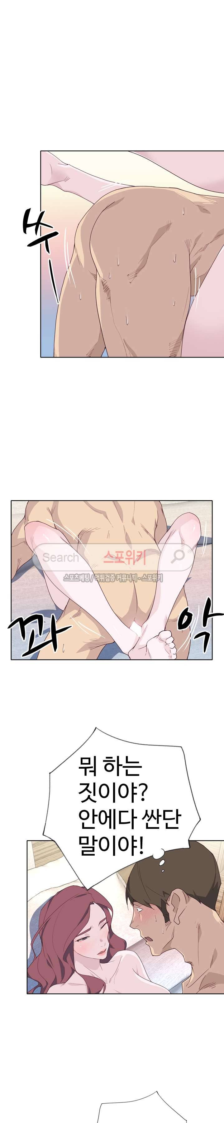 질 좋은 여자 32화 9