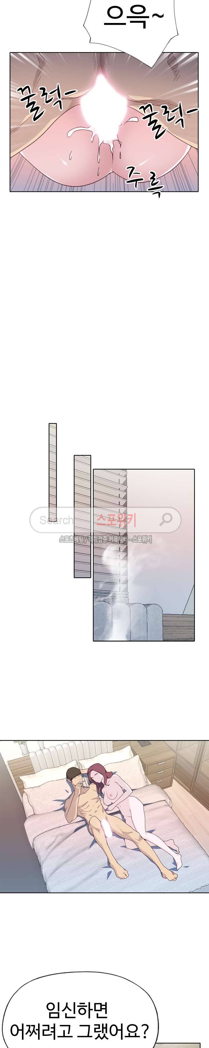 질 좋은 여자 32화 10