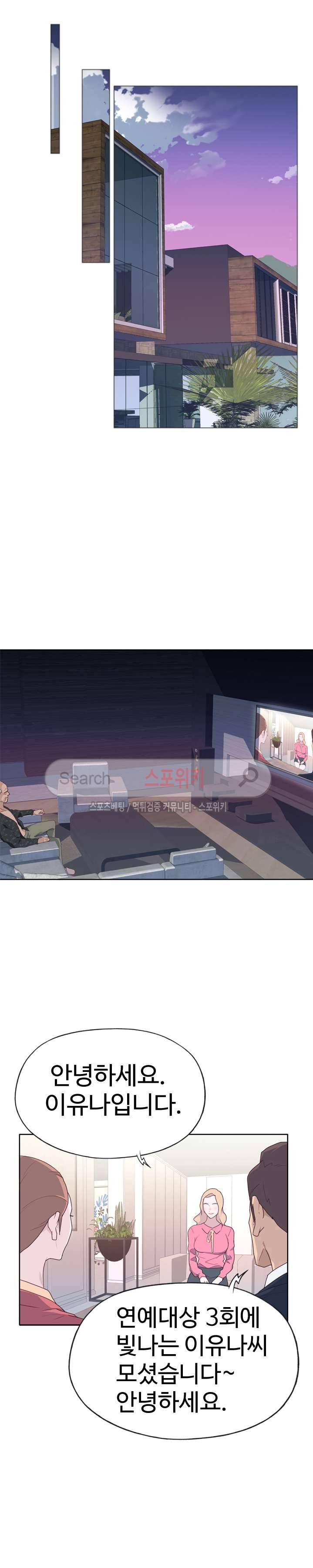 질 좋은 여자 32화 12