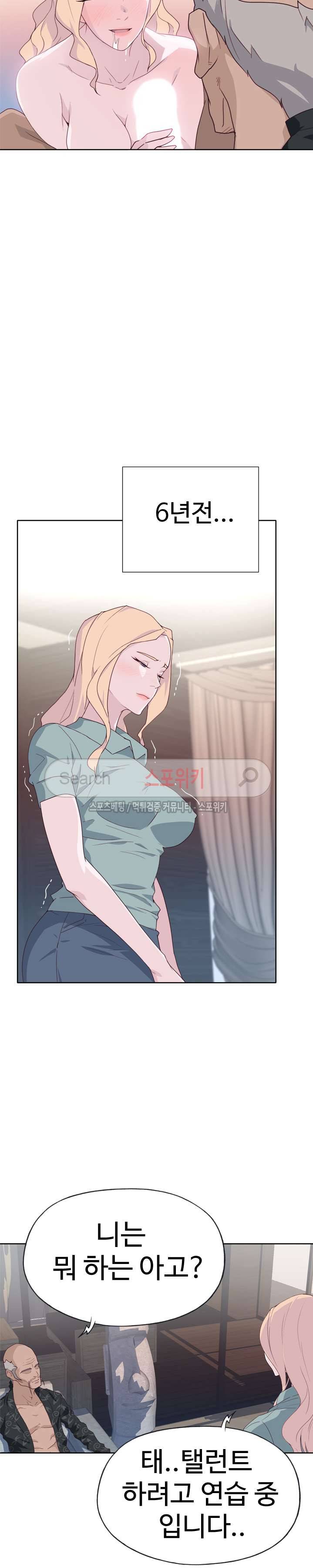 질 좋은 여자 32화 16
