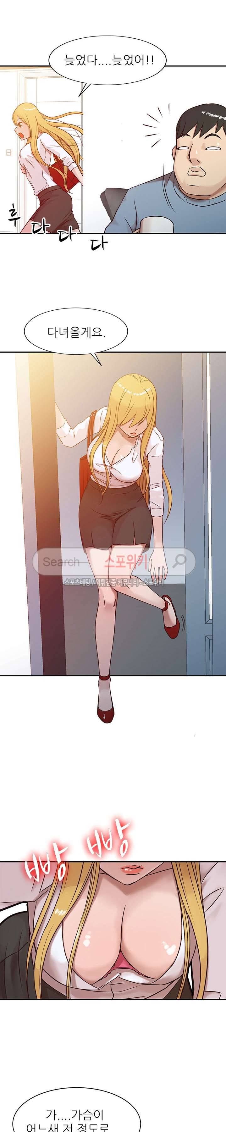 처제 길들이기 2화 4