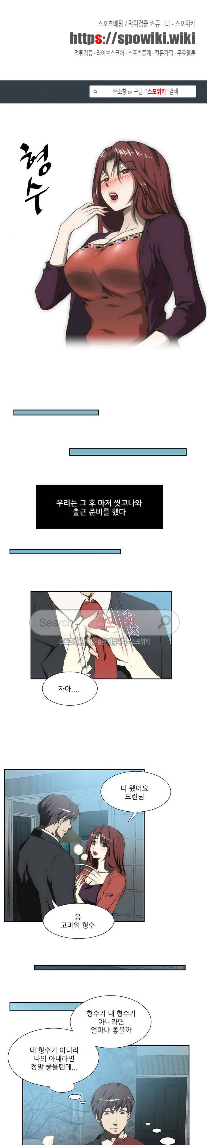 형수 85화 1