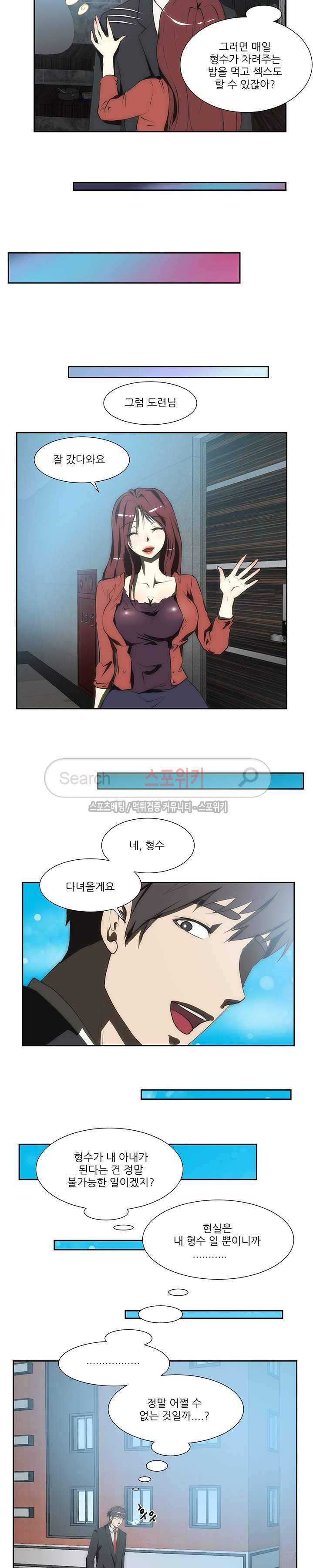 형수 85화 2