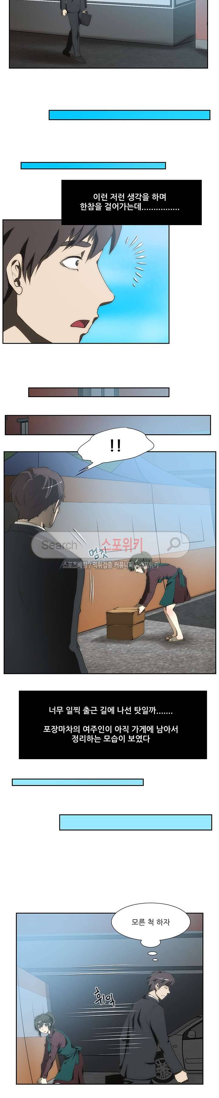 형수 85화 3