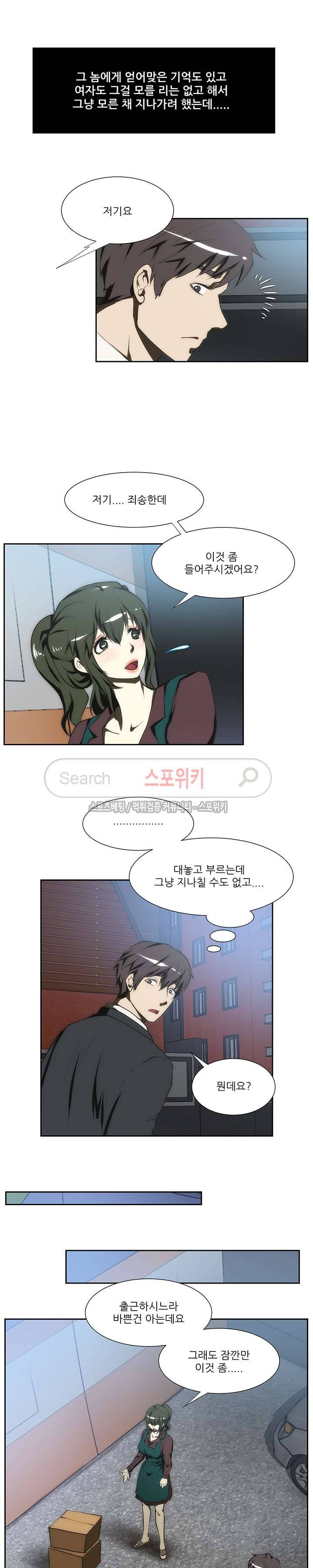 형수 85화 4