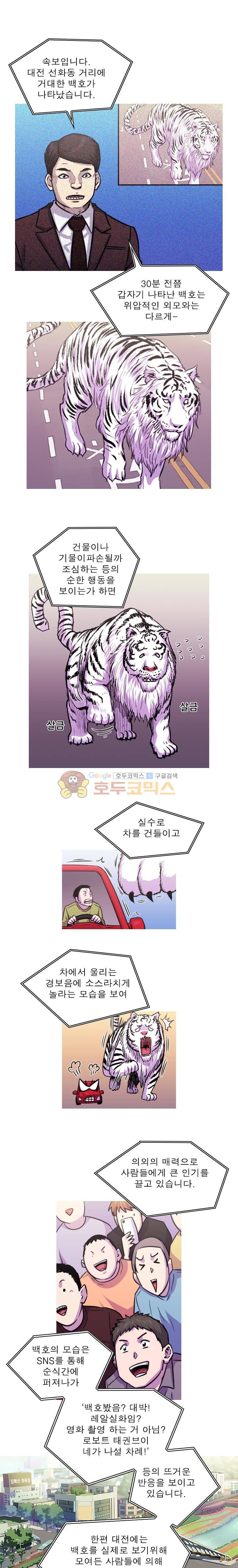 뿔 2부 103화 1