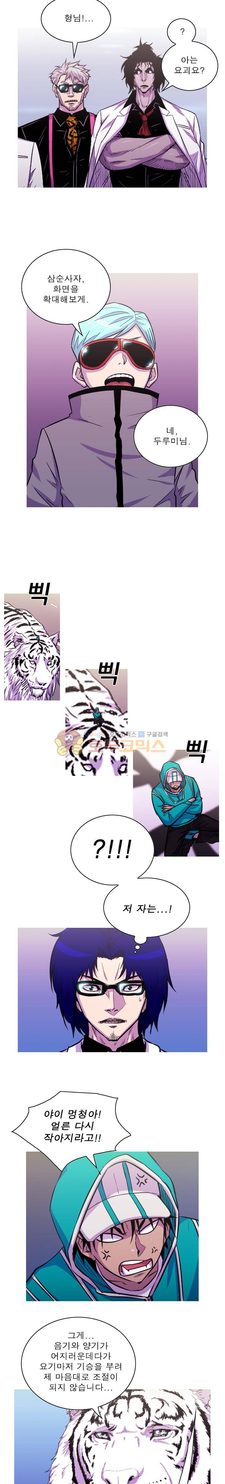 뿔 2부 103화 3