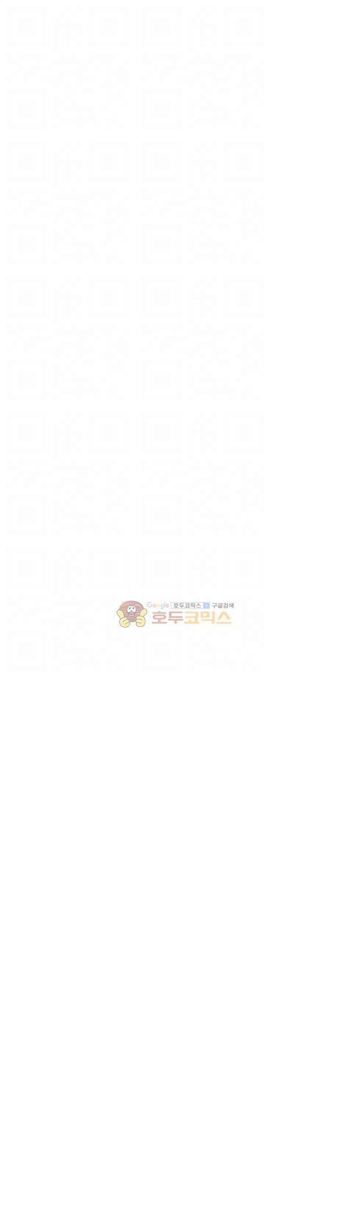 띠동갑 35화 4