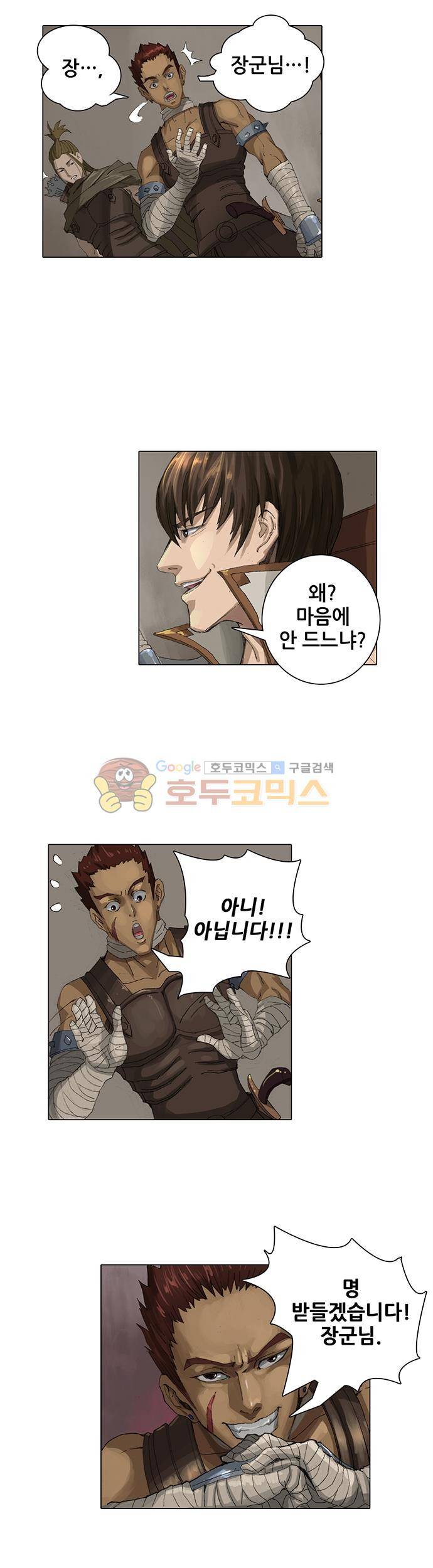 T.K.R (The killer returns) 33화 2