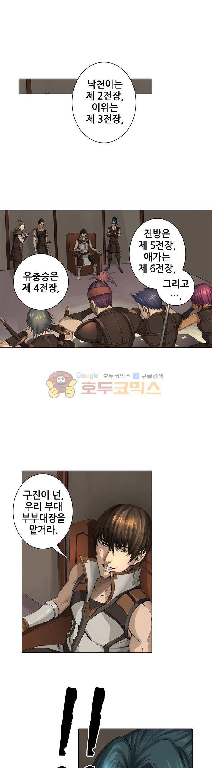 T.K.R (The killer returns) 33화 3